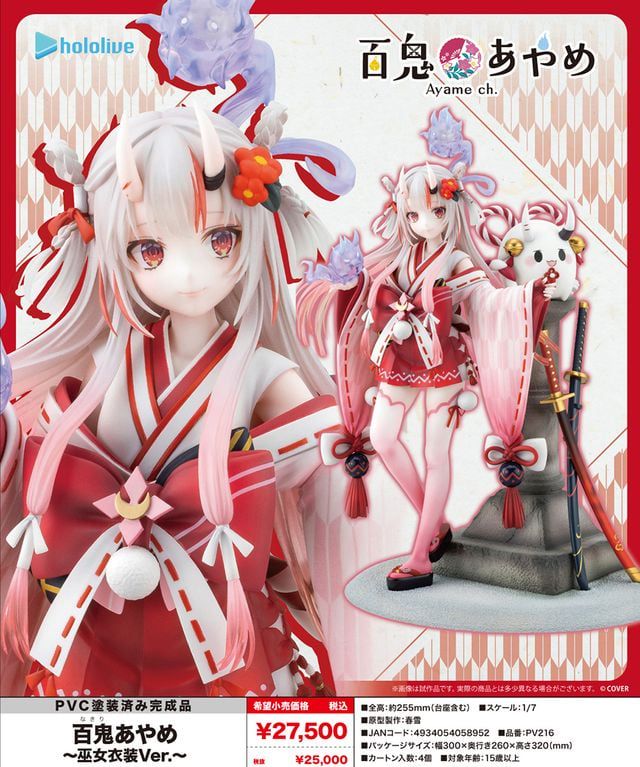 (預訂訂金 $600) (總價 $1252) 壽屋 Kotobukiya Hololive Production 百鬼綾目 巫女服裝Ver. (KO05895) (行版)