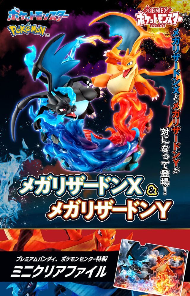 (預訂訂金 $900) (總價 $1881) (魂限) MegaHouse G.E.M.EX Series Pokémon 寶可夢 超級噴火龍X & 超級噴火龍Y (連特典File) (行版)