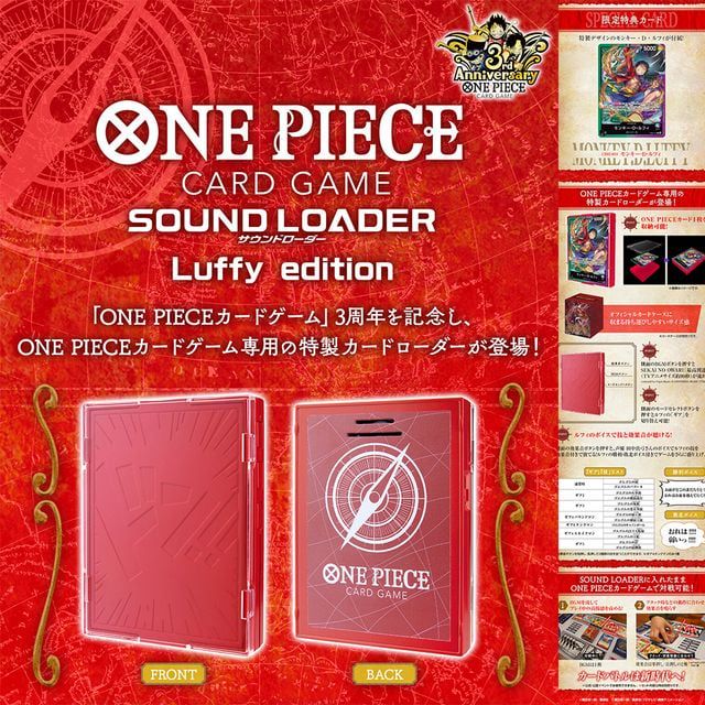 (預訂訂金 $100) (總價 $224) (魂限) Bandai One Piece Card Game Sound Loader Luffy edition 海賊王 卡牌遊戲 聲效播放器 路飛版 (包含限定特典卡) (行版)