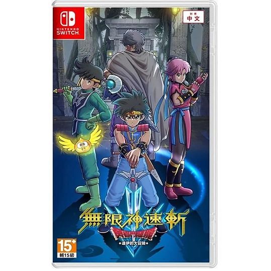 (行版) Nintendo Switch NS 無限神速斬 勇者鬥惡龍 達伊的大冒險 (中英日文字幕)